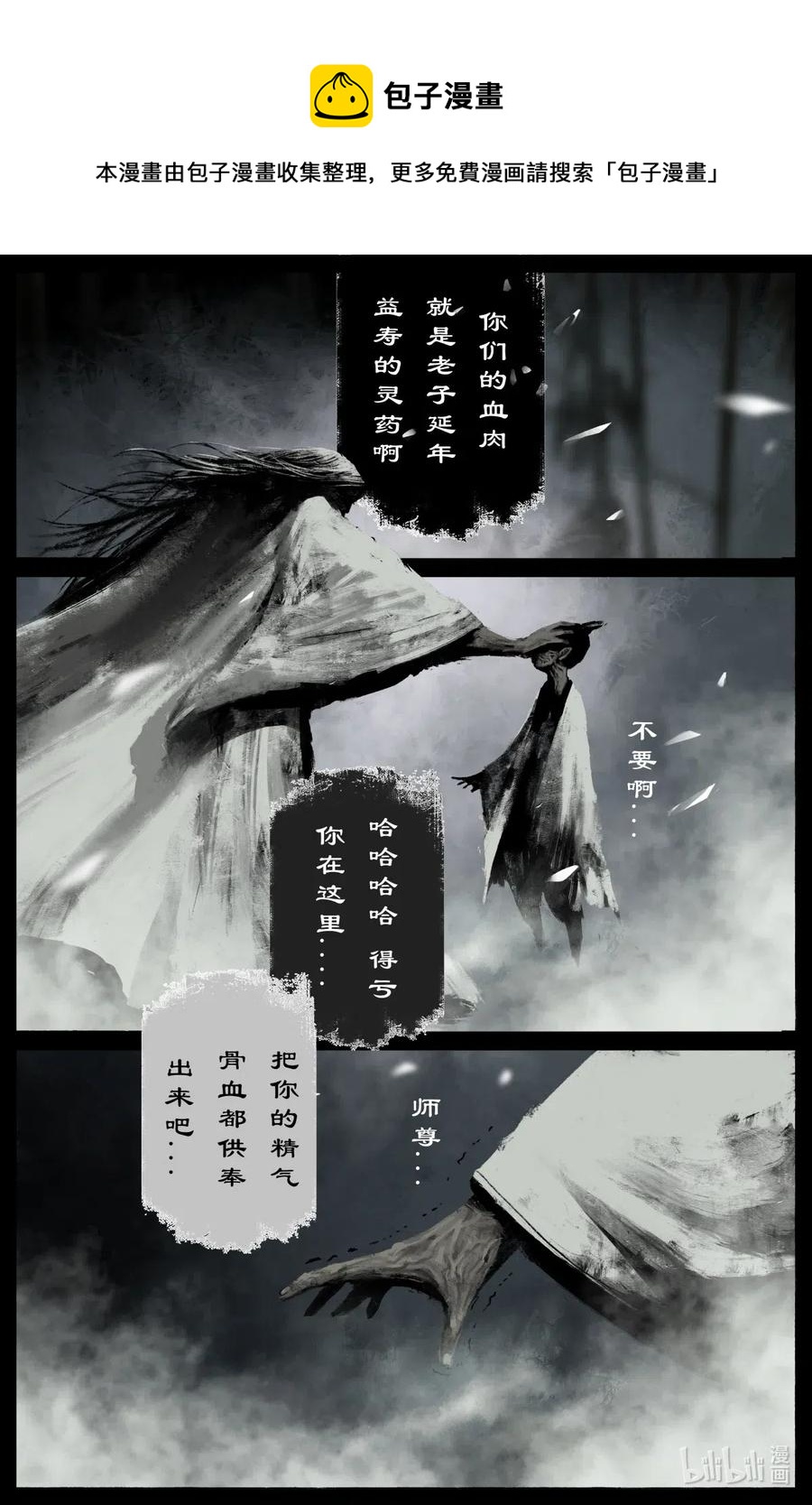 182 秋池长·战后9