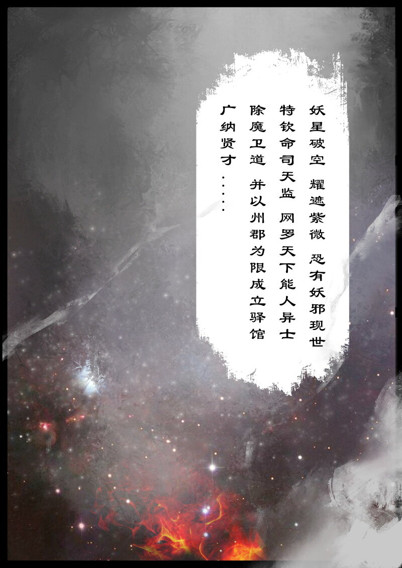 56 多年后·大圣·妖邪现世7