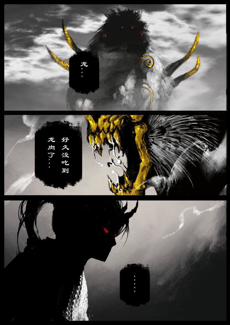 73 多年后·天蓬·是你20