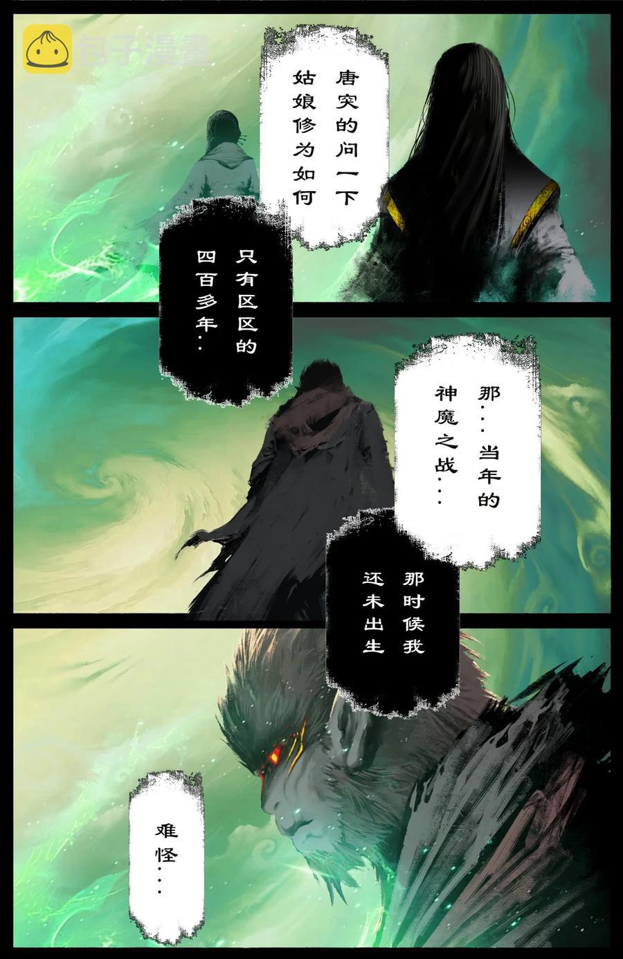 208 秦广王7