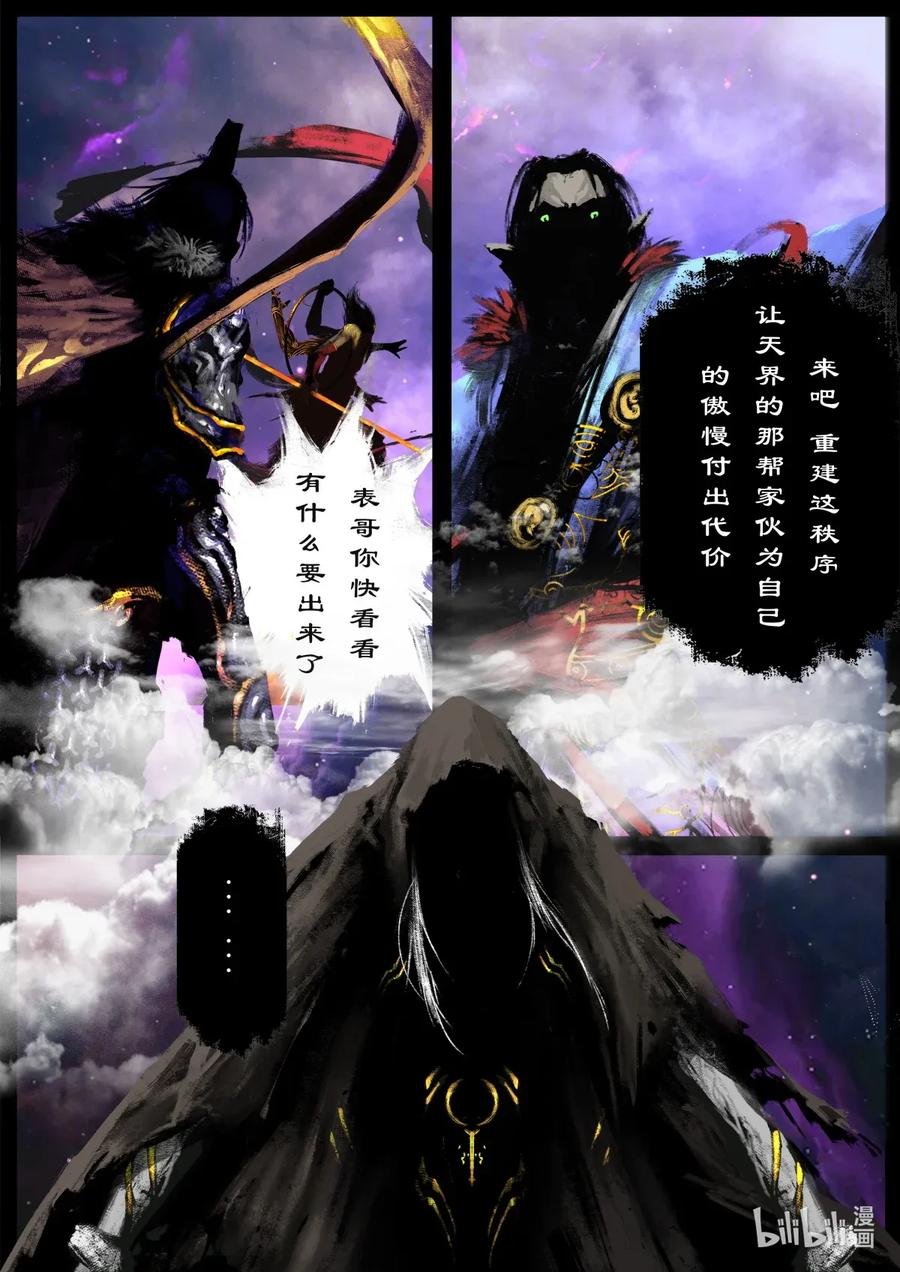 141 那是...孙悟空2