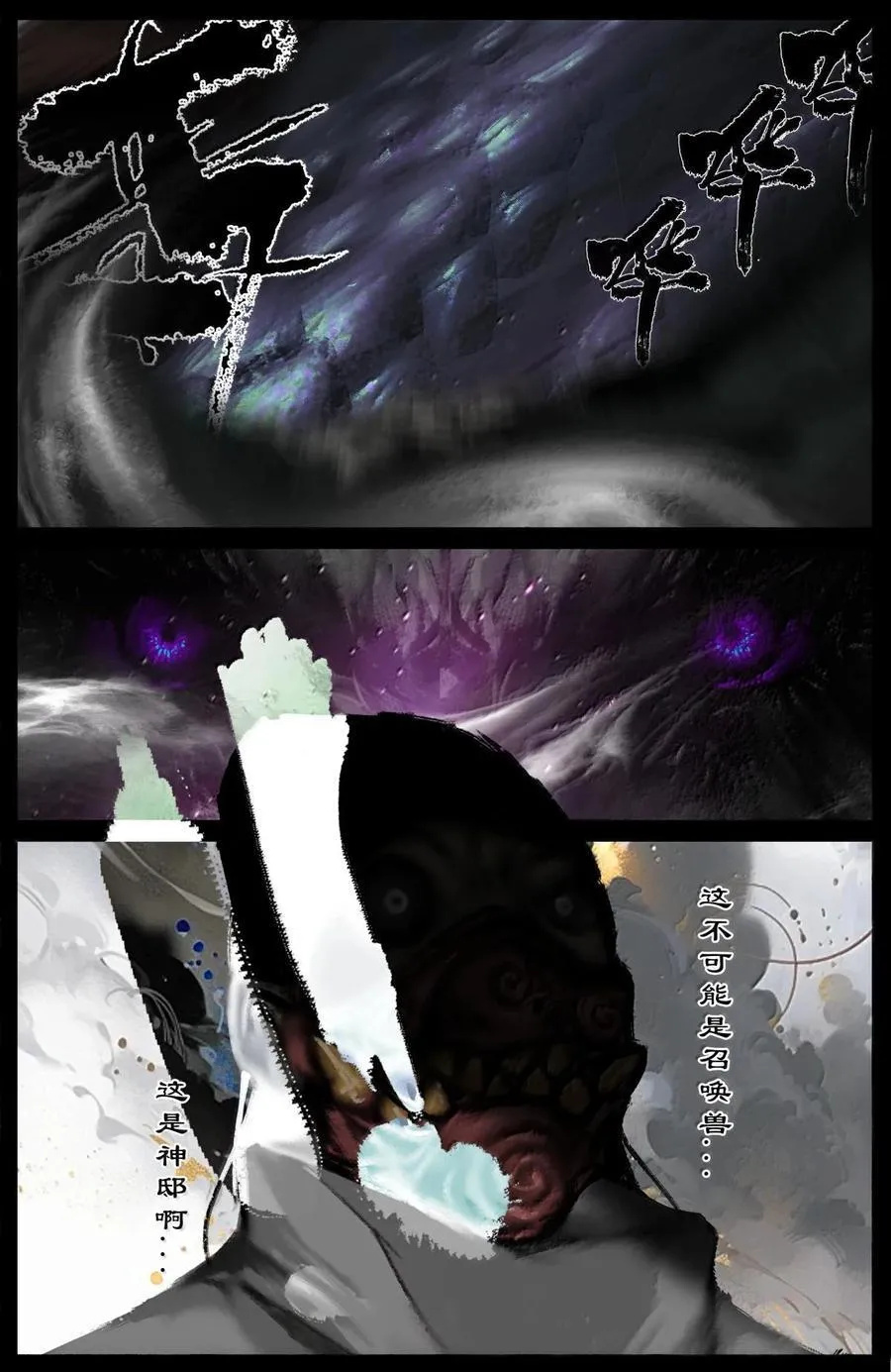 335 神罚9