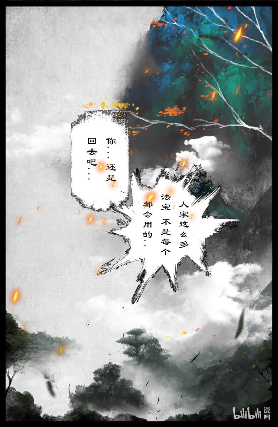 194 你还是回家吧15