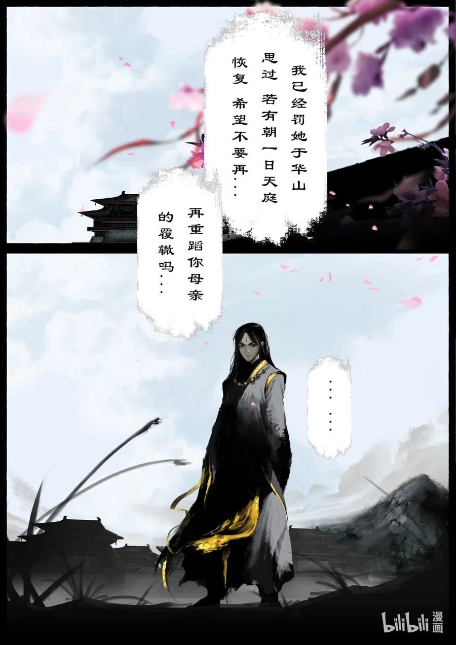 160 世道难测（上）5