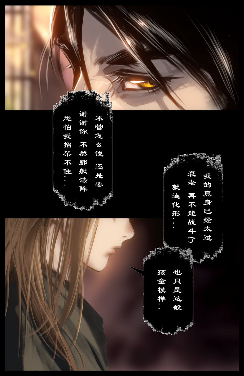 246 龙祖现身14