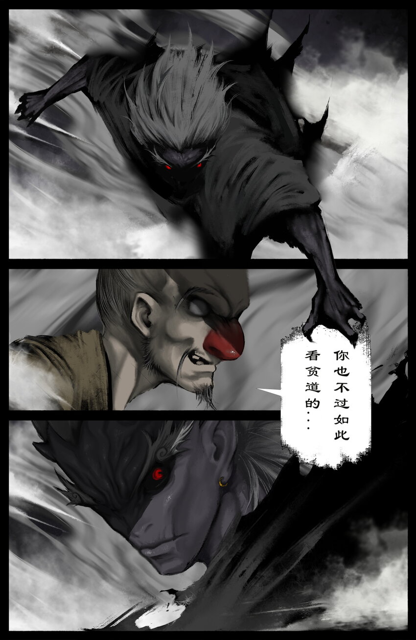 237 镇魔司3
