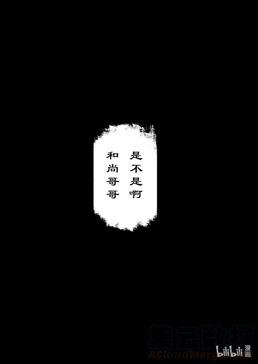 153 缘起·勿念10