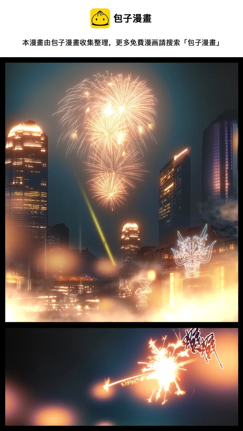 270 番外（新春快乐 撒花）0
