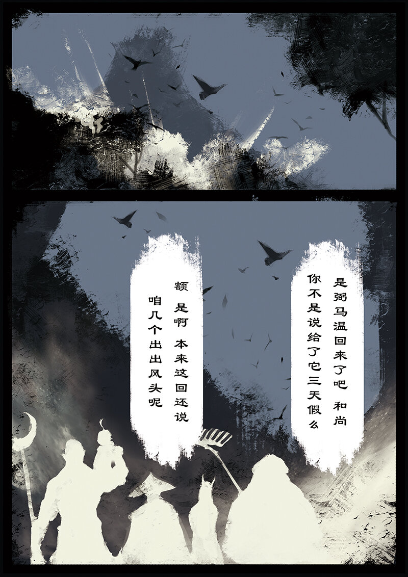 14 白骨夫人·壮骨粉7