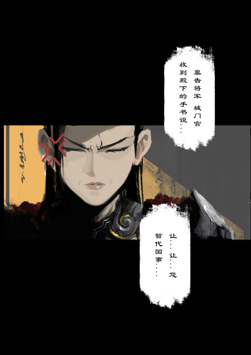 56 多年后·大圣·妖邪现世10