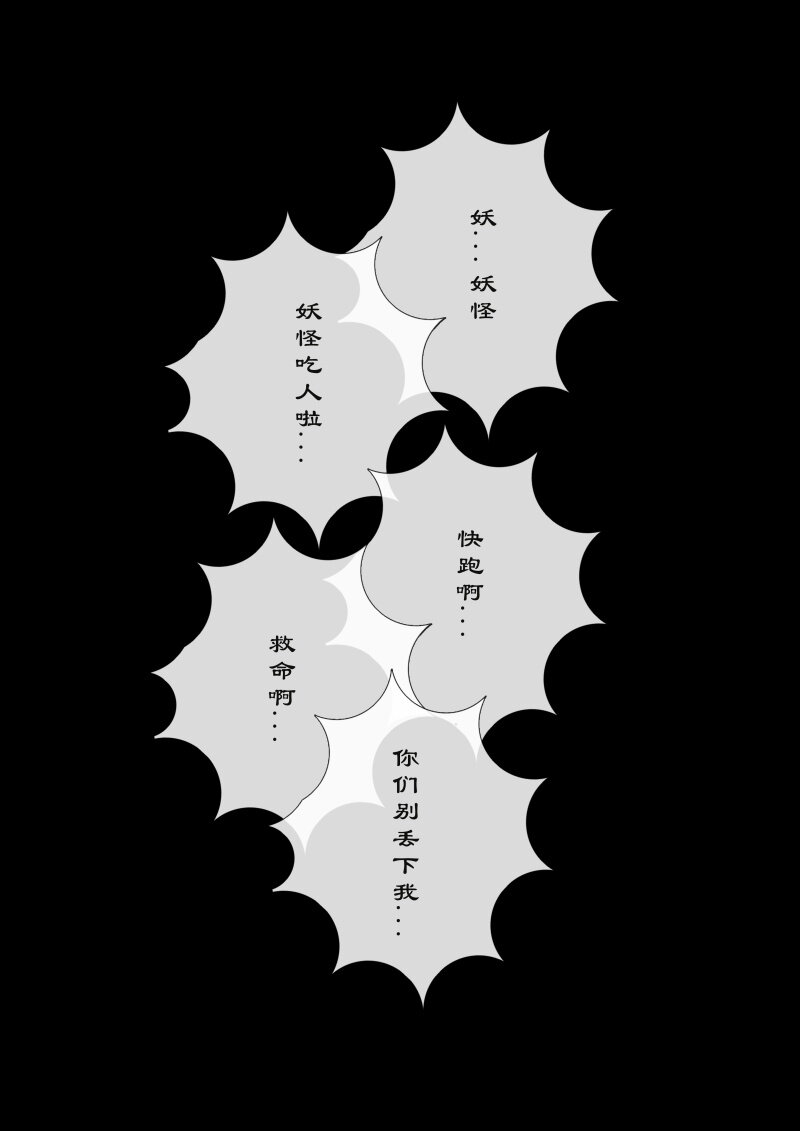 63 多年后·大圣·相遇11