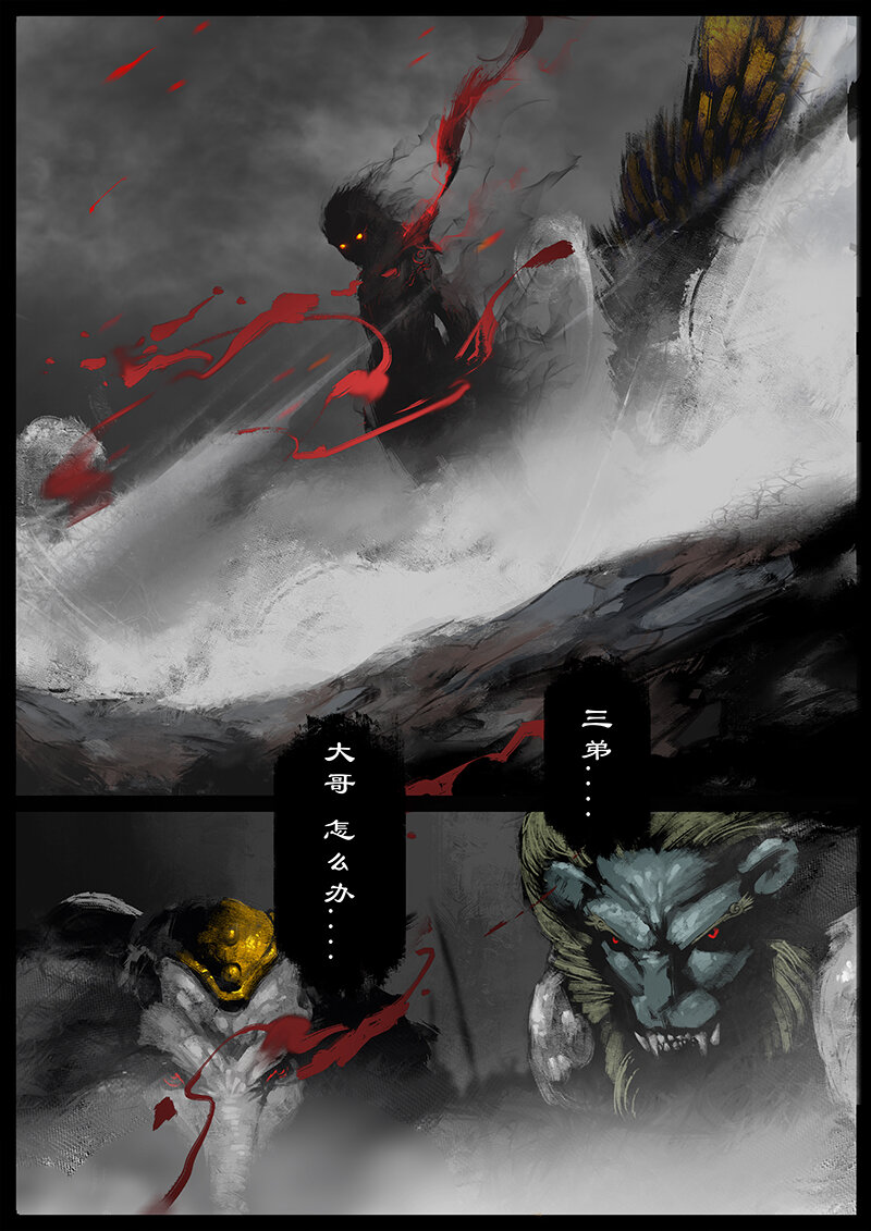 51 狮驼岭·化魔8