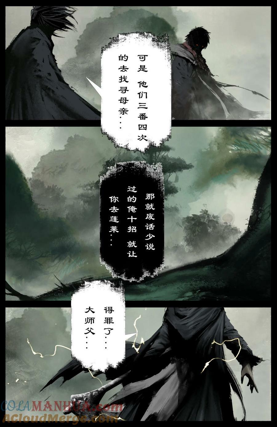 287 师父的关爱8