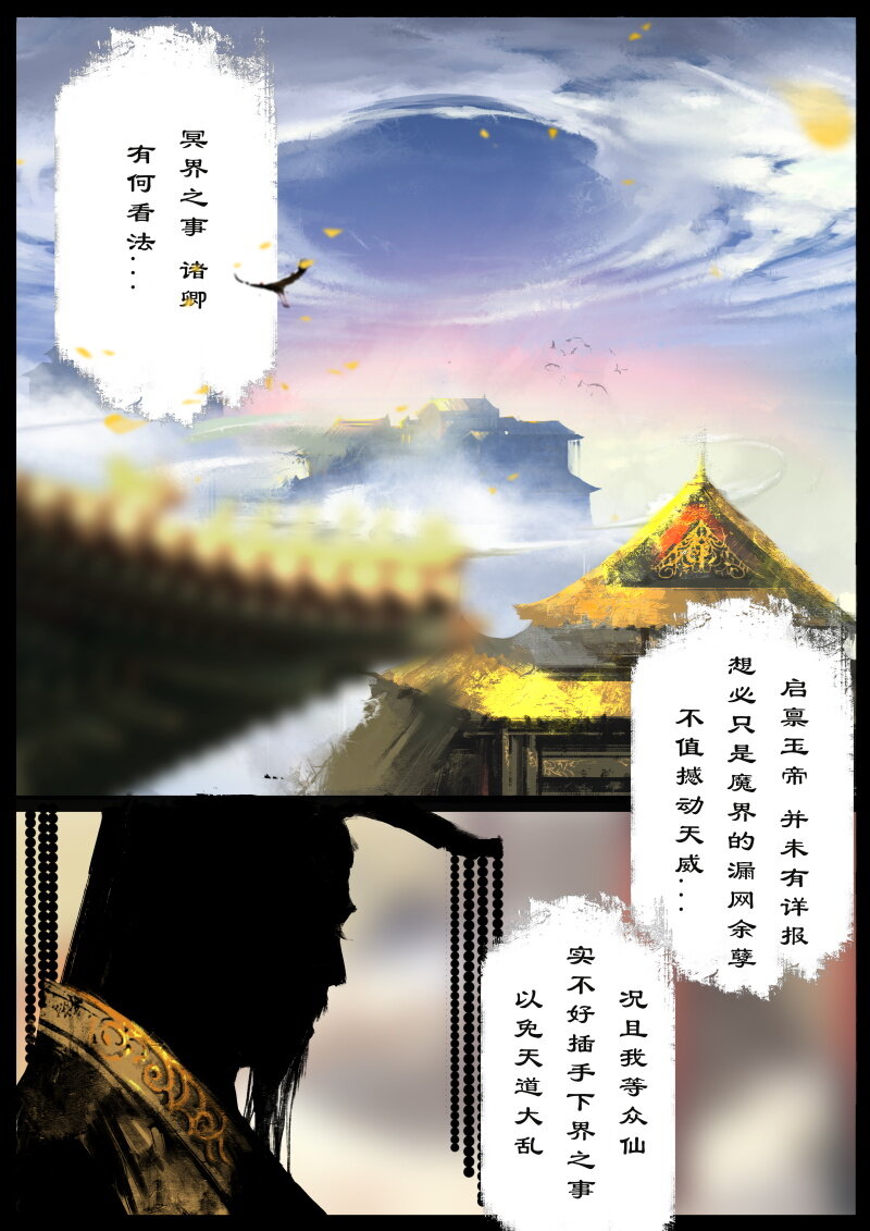 71 阴谋·大敌将至5