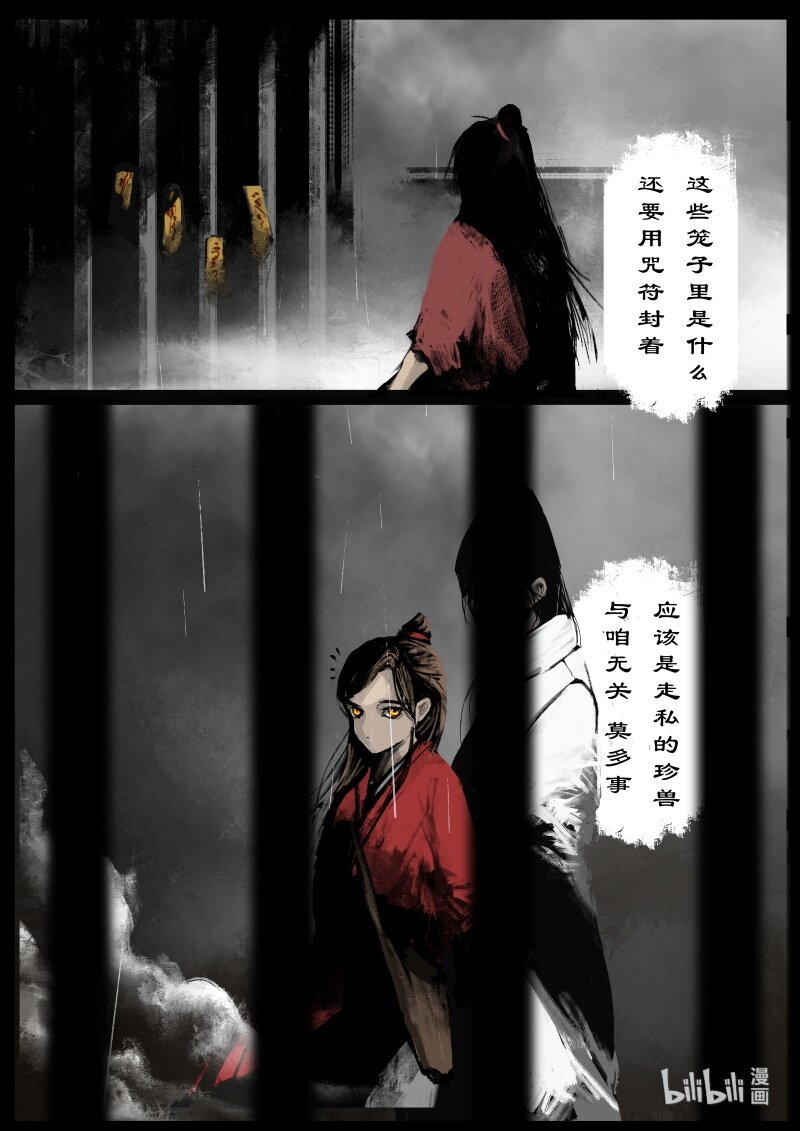 107 珍兽15