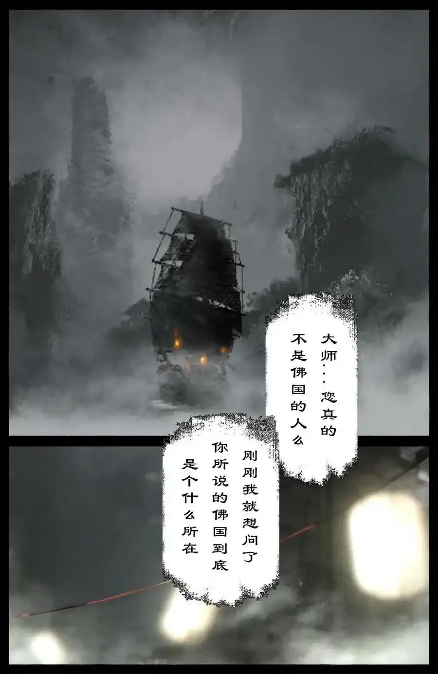 264 残魂16