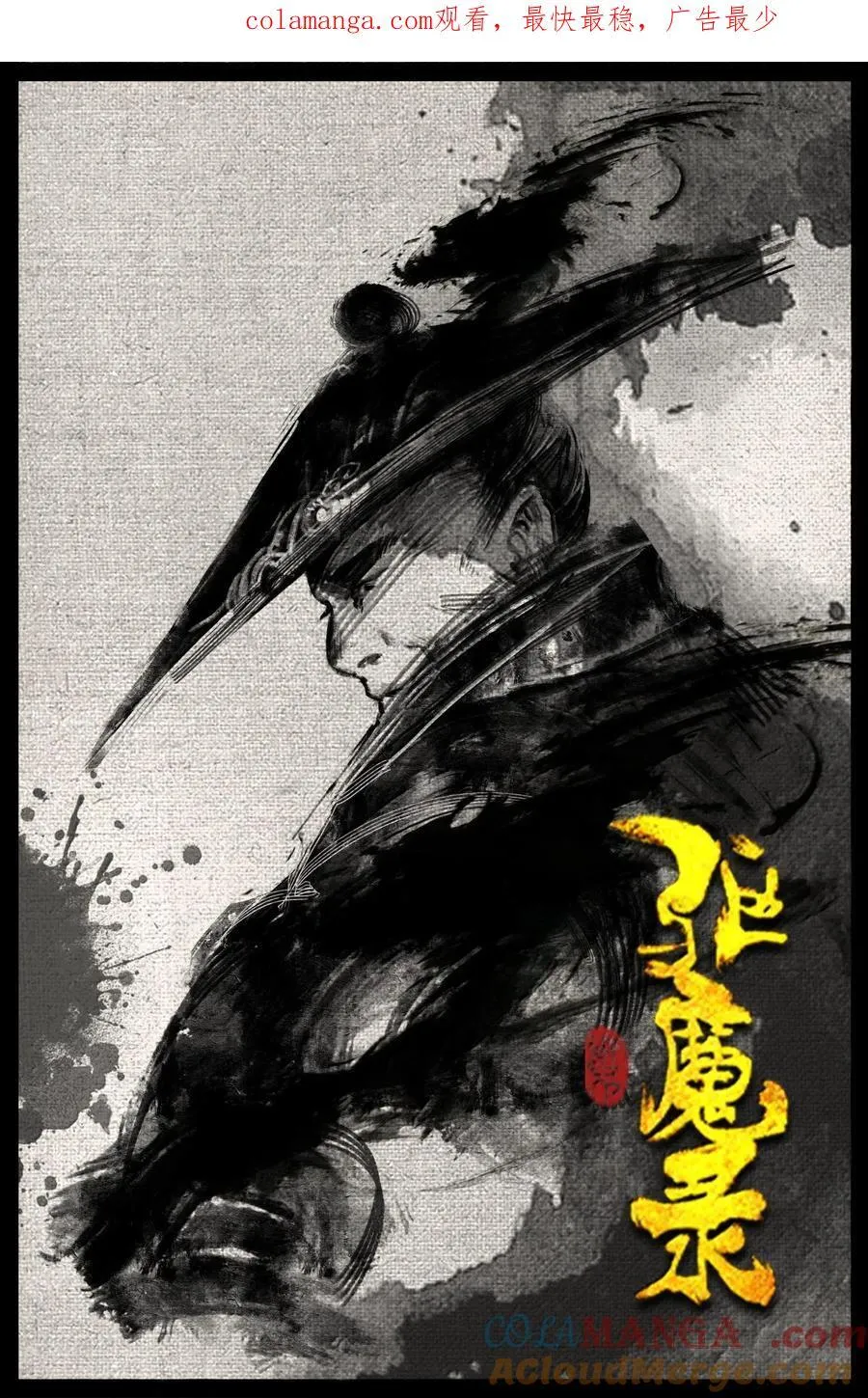 337 我叫石英雄0