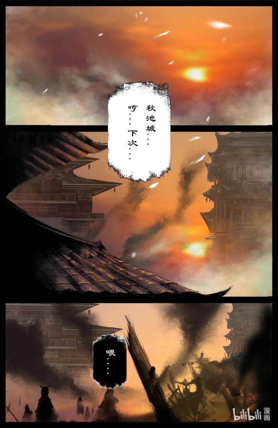182 秋池长·战后11