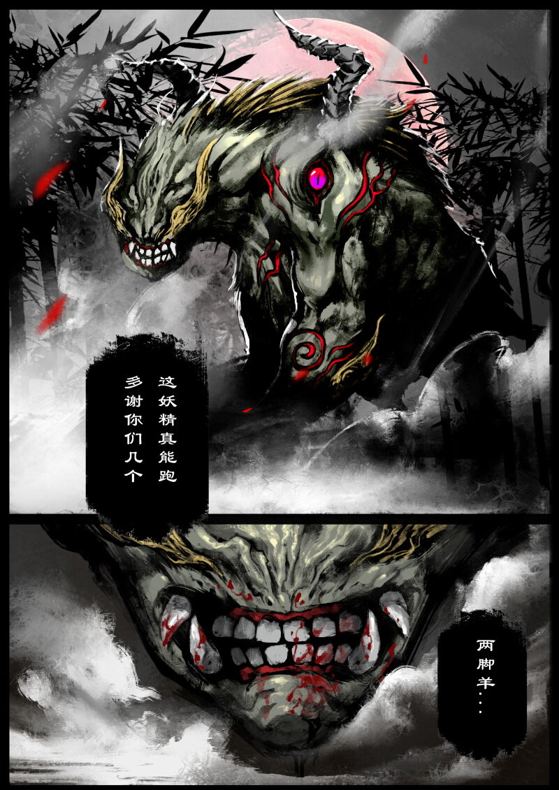 66 多年后·悟净·驱魔小队13