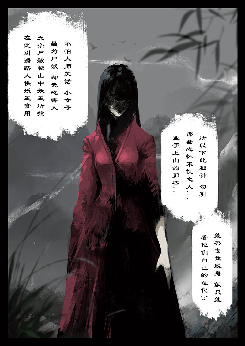 38 白龙·女鬼6