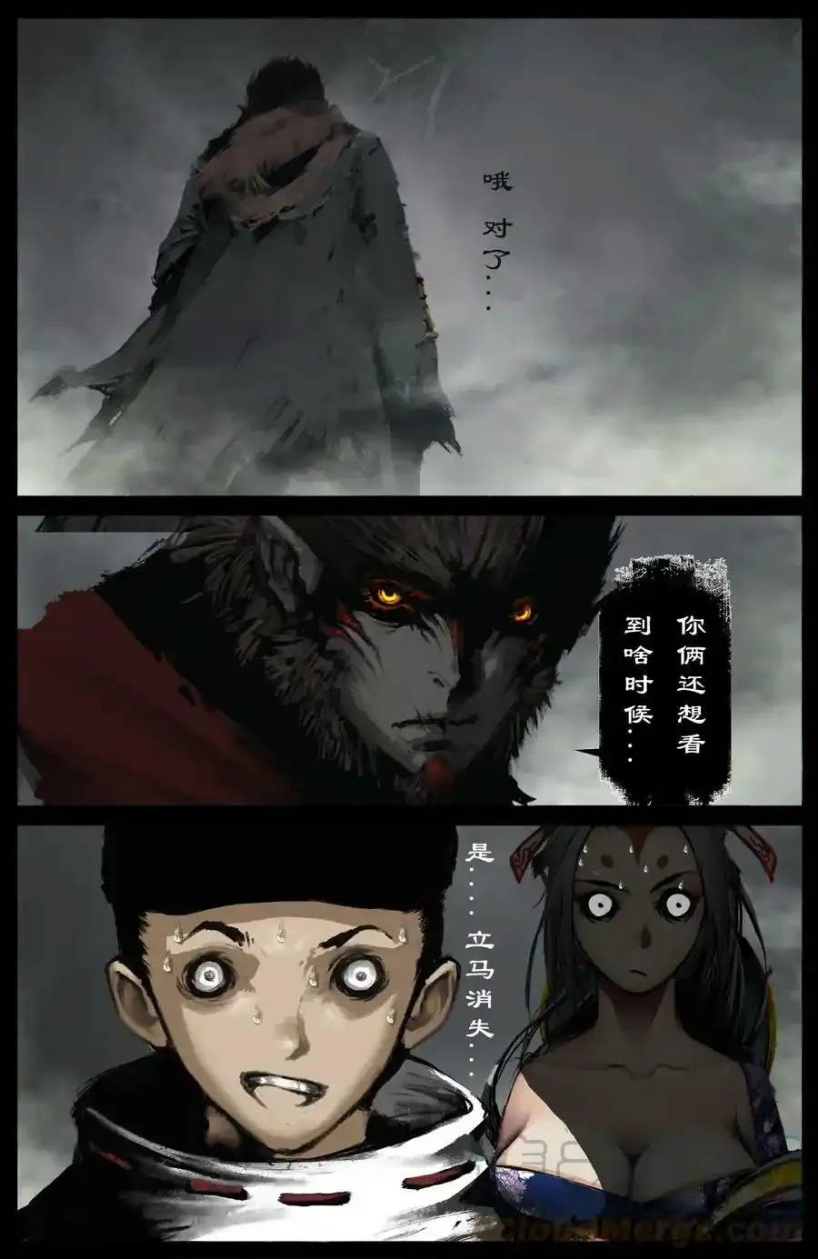 264 残魂12