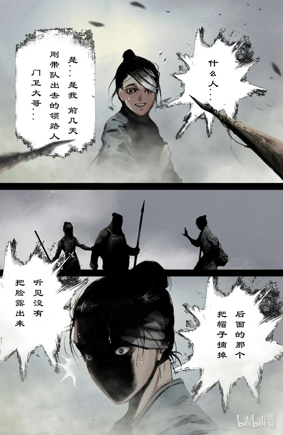169 进村儿7