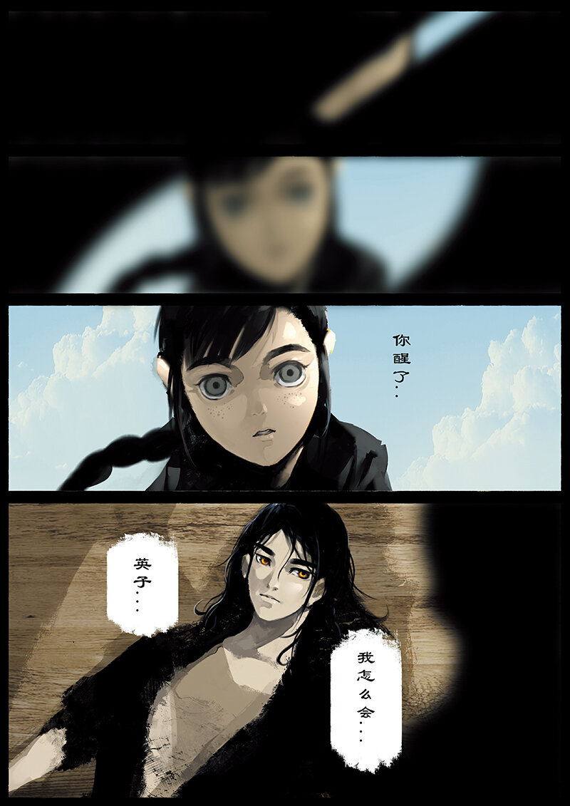 19 哪吒·新生（哪吒篇完）8
