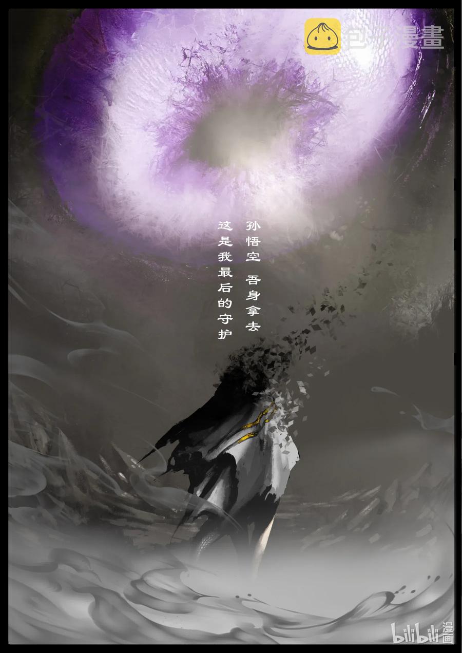 148 烛九阴·甲胄10