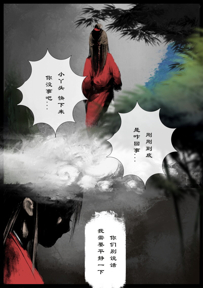 61 多年后·大圣·齐天大圣10