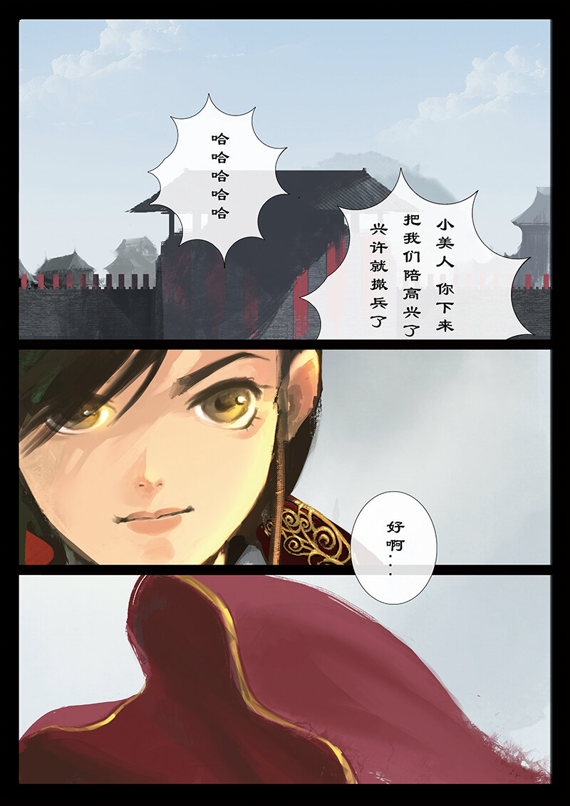 34 女儿国·守护（女儿国篇完）10
