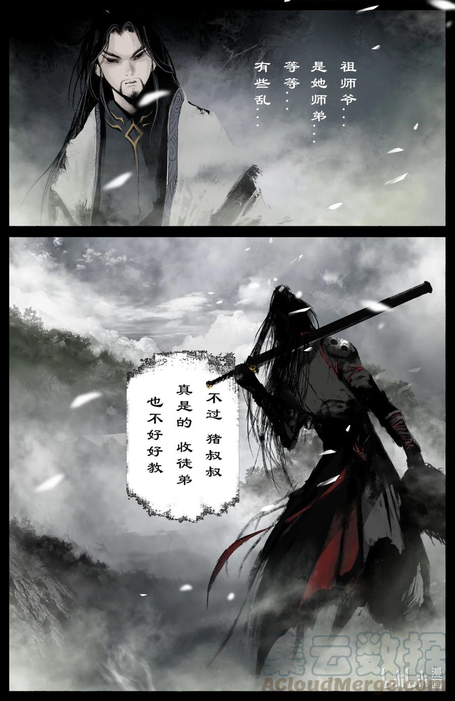 186 祖师爷14