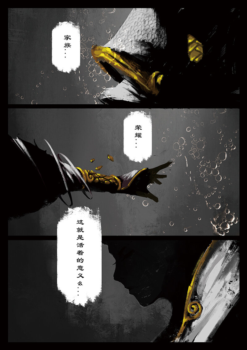 41 白龙·回忆·宿命8