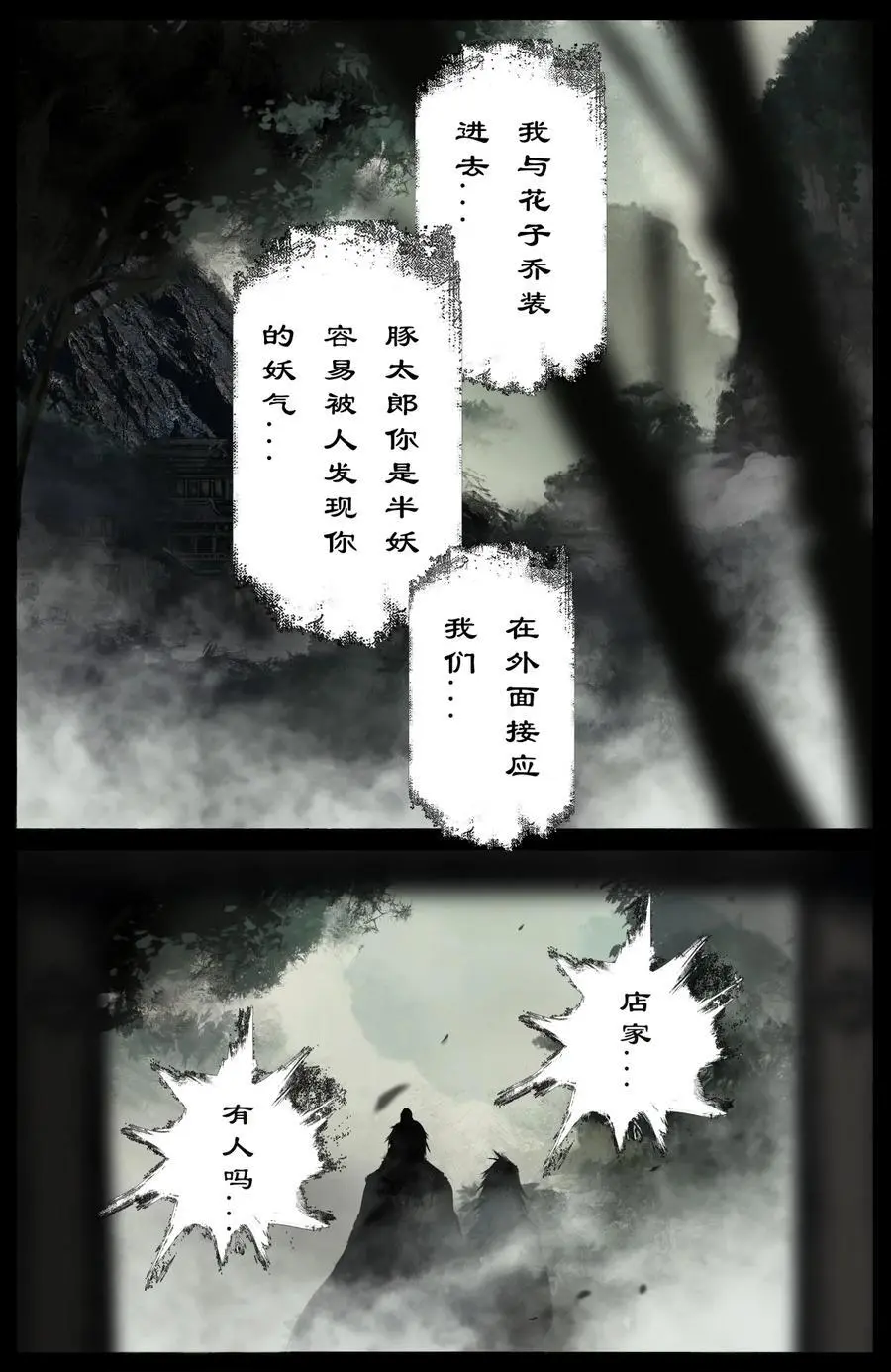 317 熊来！7