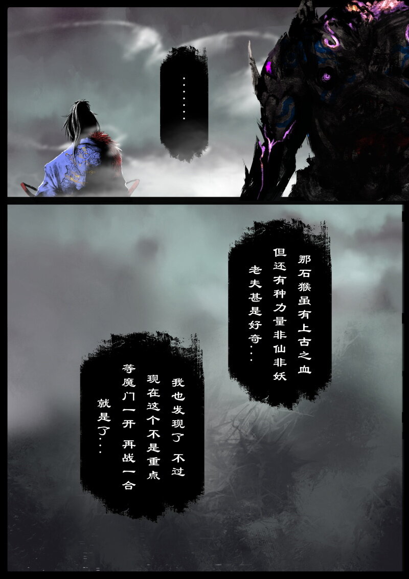 83 阴谋·堕入魔门15