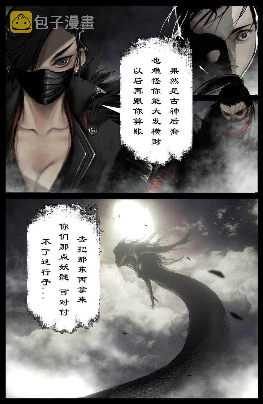 237 镇魔司17