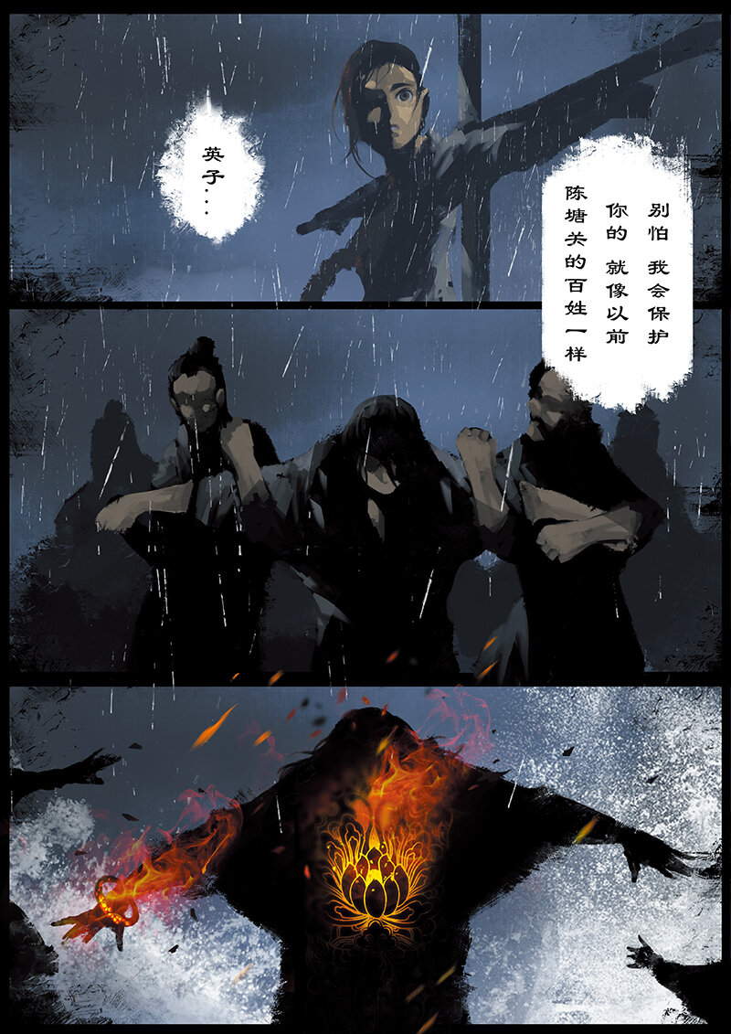 16 哪吒·觉醒7
