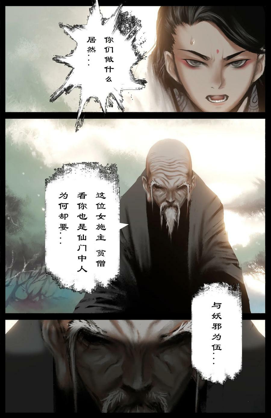 280 得饶人处且饶人13