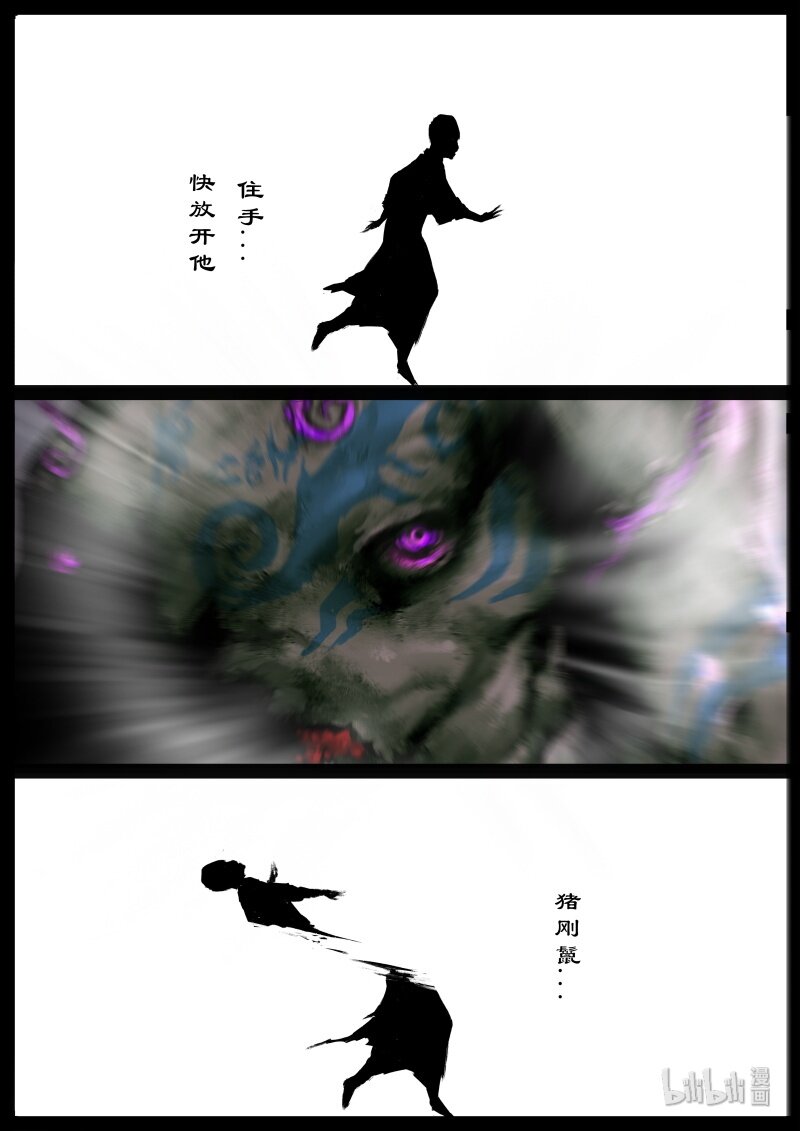 113 献祭17