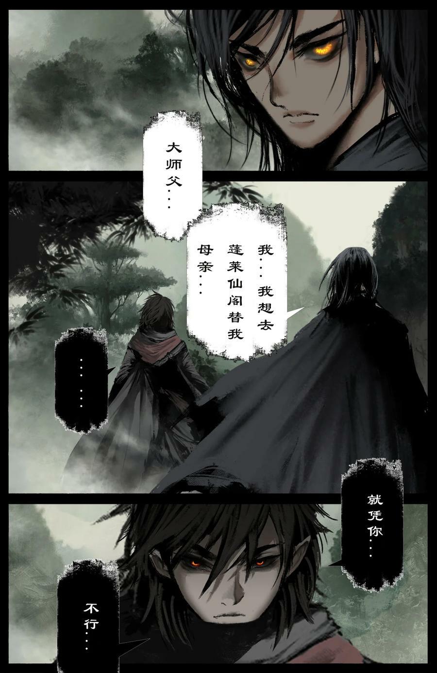 287 师父的关爱7