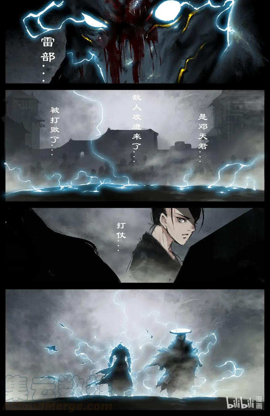 179 秋池城·开战6