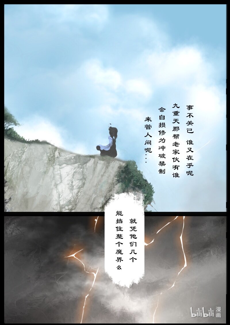 122 太乙真人17