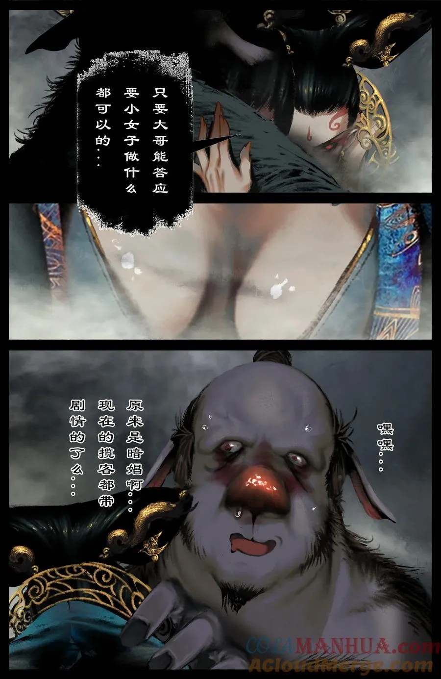 321 又是一个好根骨2