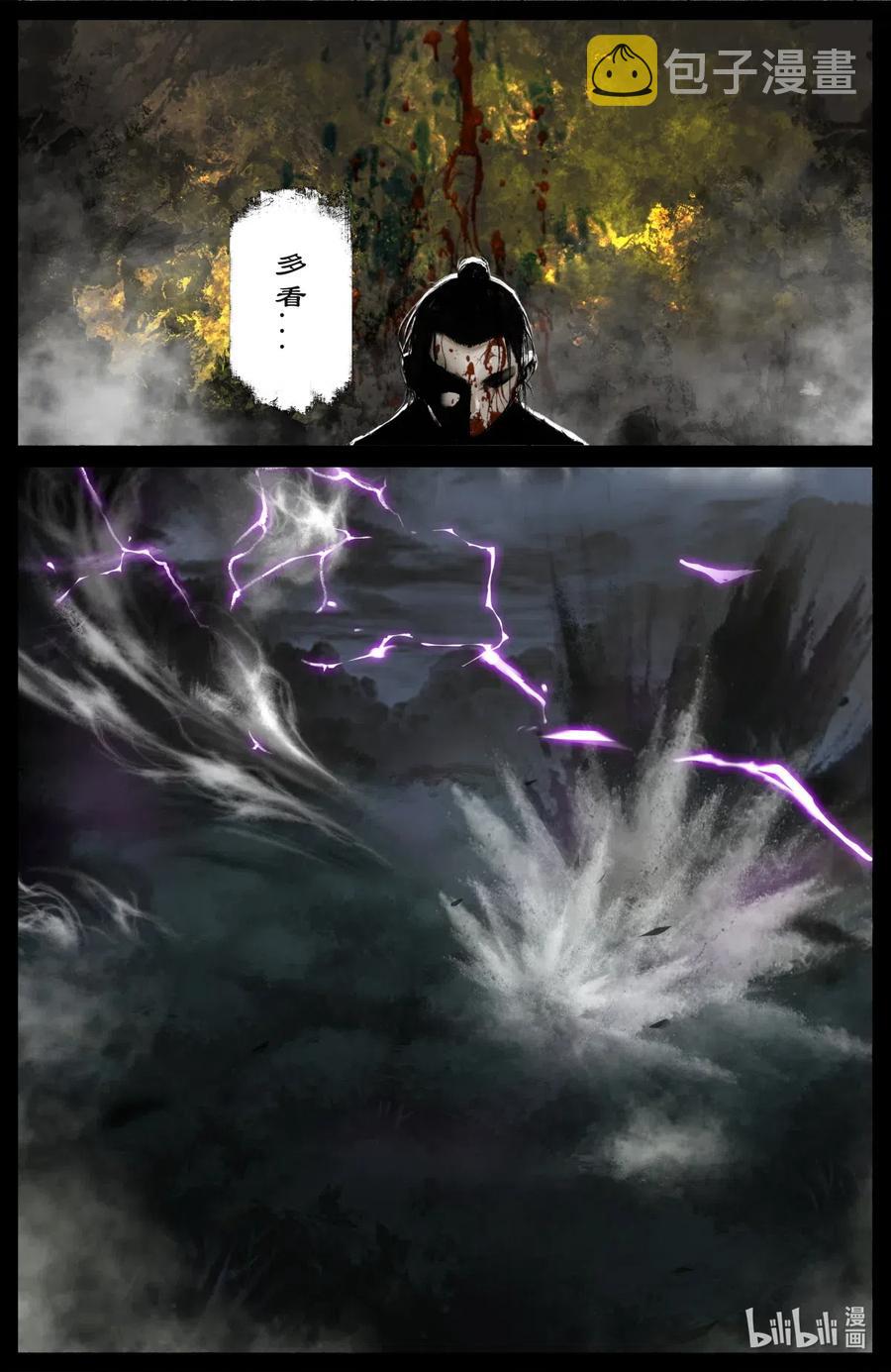 166 好臭啊...14