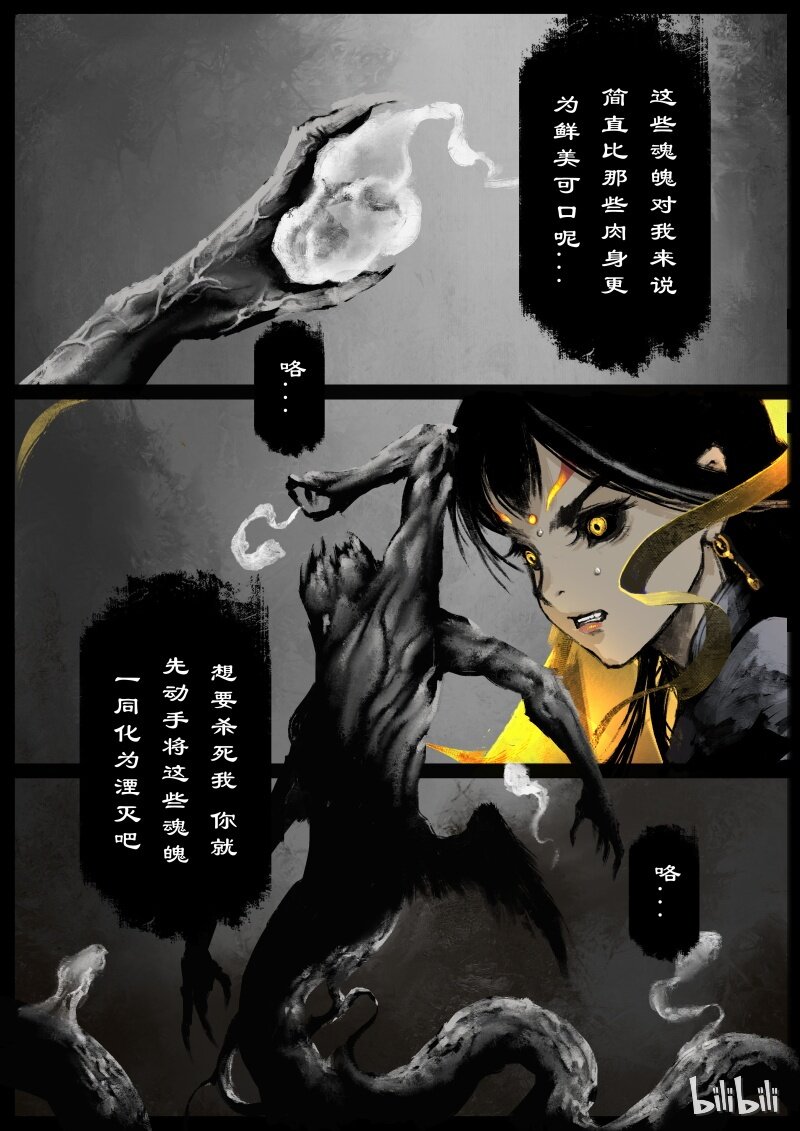 102 狩猎开始13