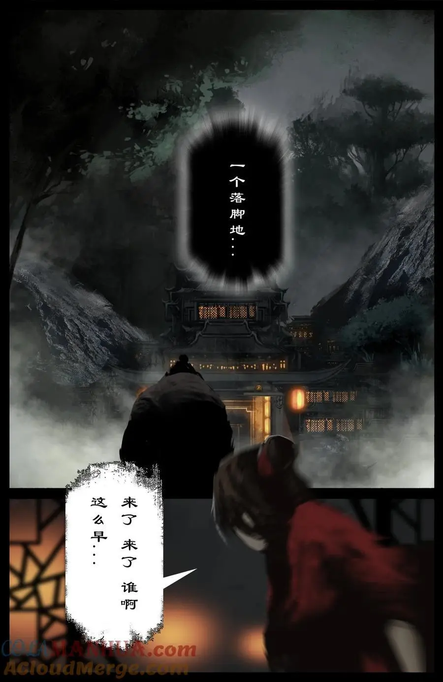 313 画中“仙”16