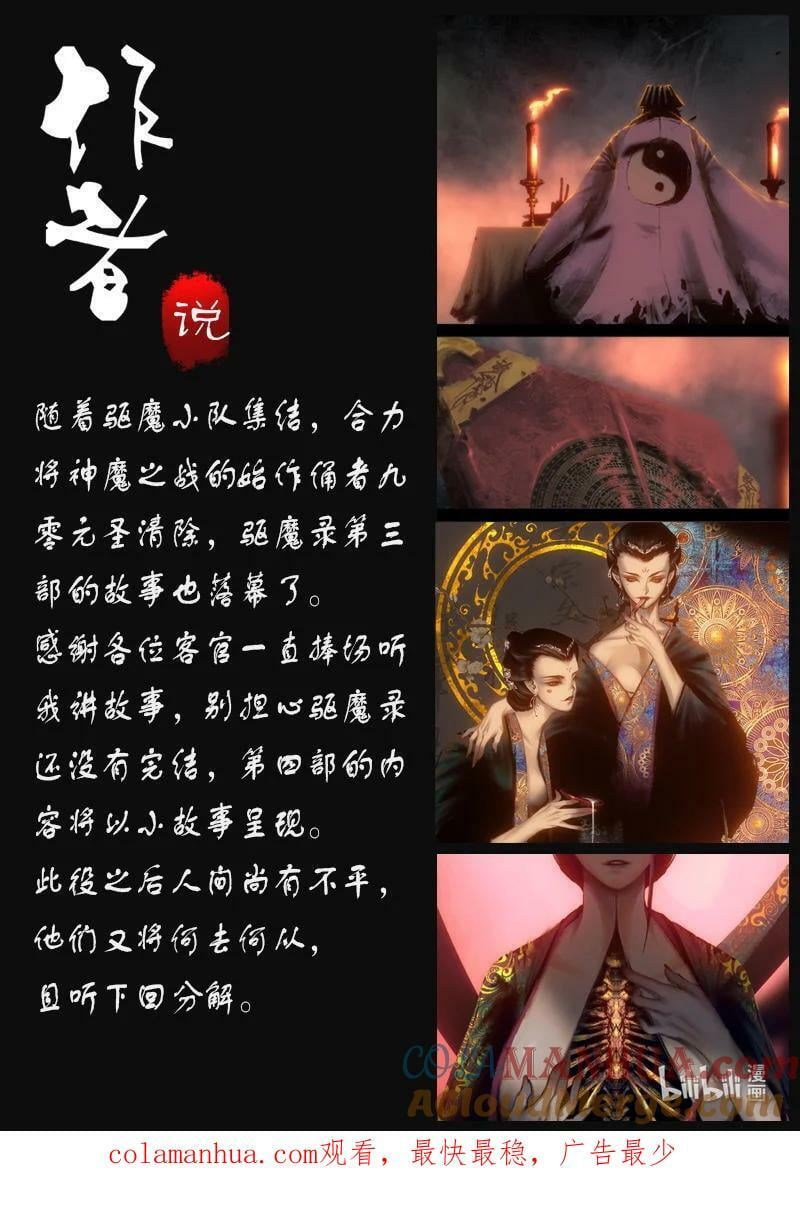 277 清算28