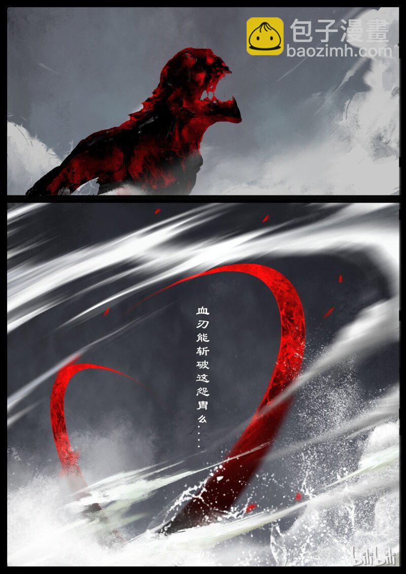 90 阴谋·怨胄4