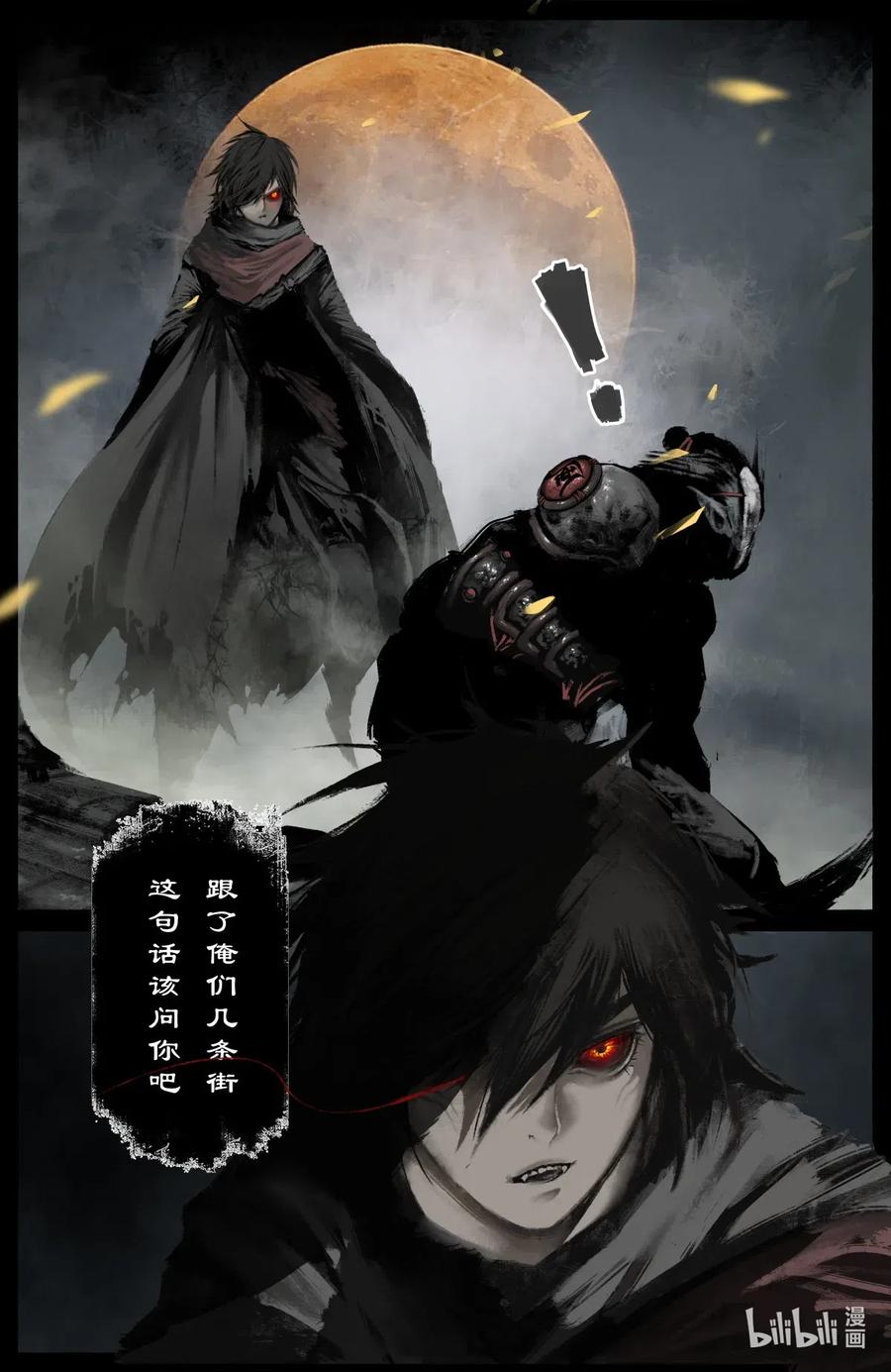 173 秋池城9
