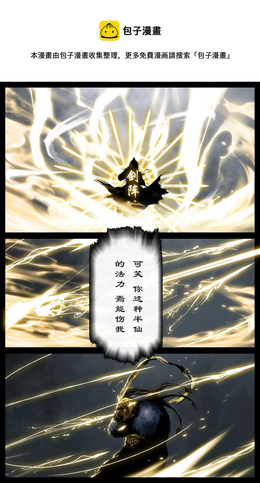 214 来者何人7