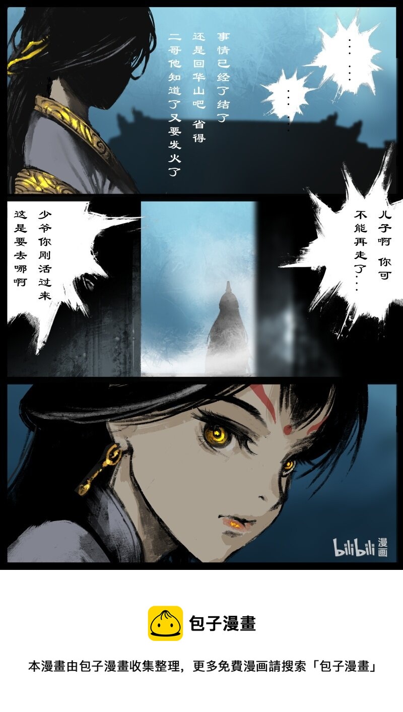 119 请留步20